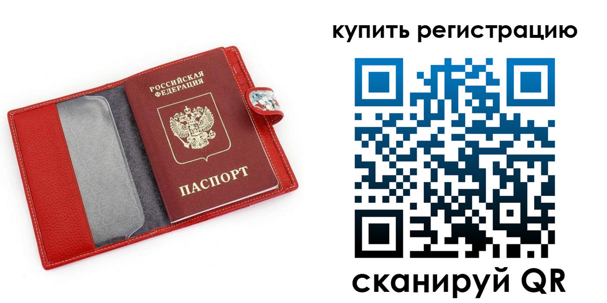 временная регистрация 2025 в Дрезне