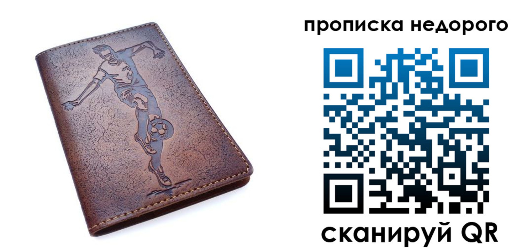прописка в квартире в Дрезне