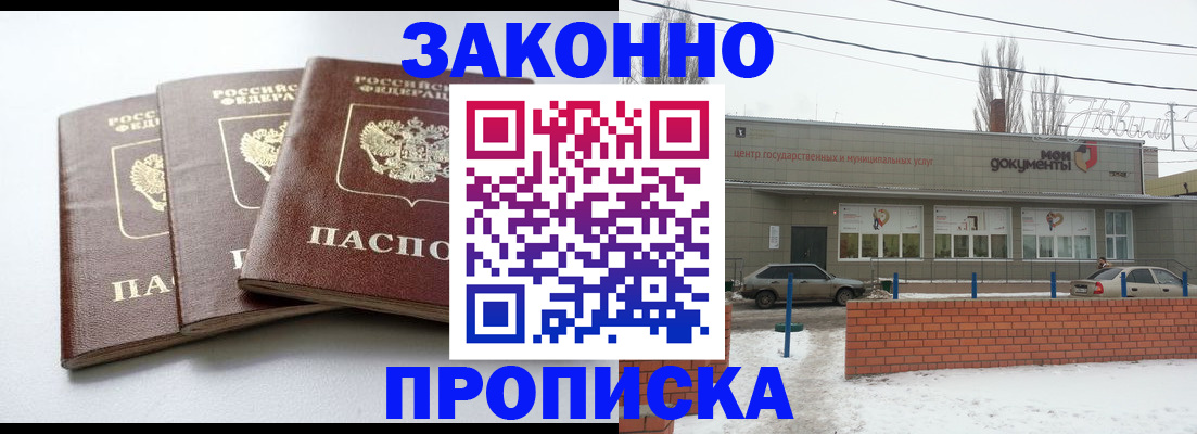 прописка ребенка в Дрезне