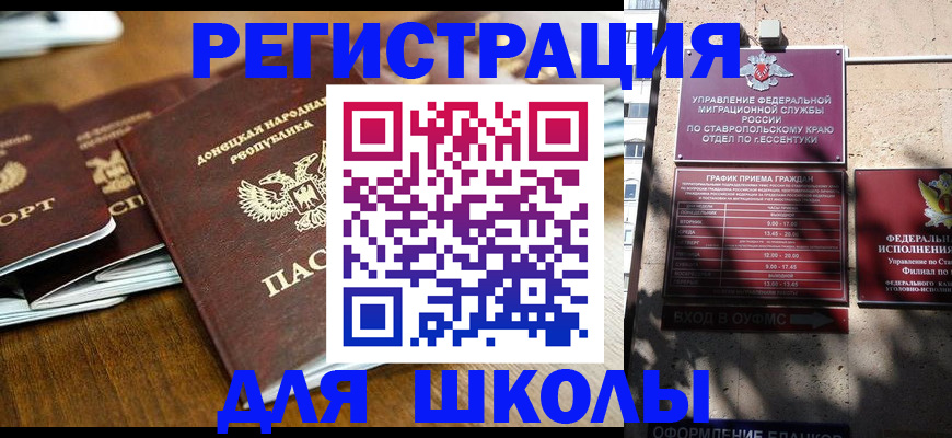 регистрация для дет. сада в Дрезне