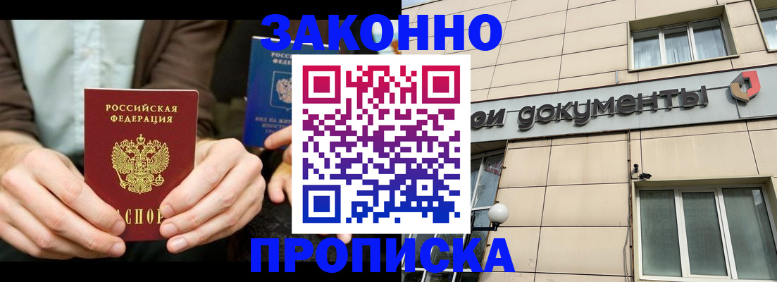 прописка поиск в Дрезне