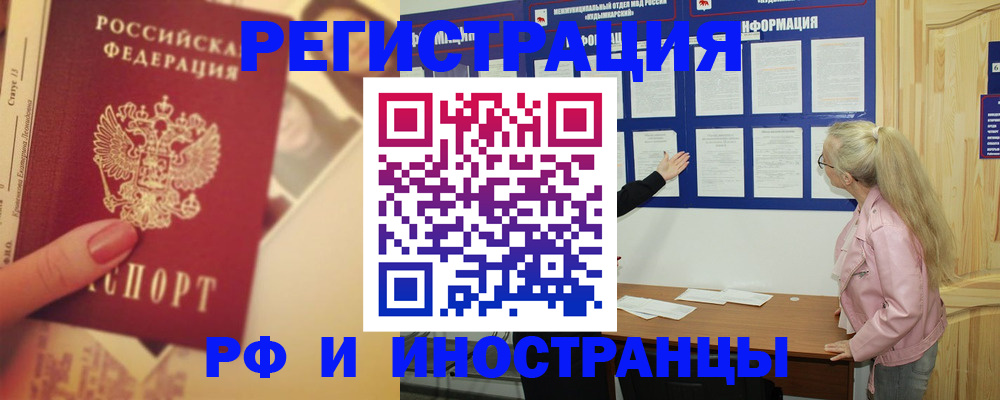 временная регистрация купить в Дрезне