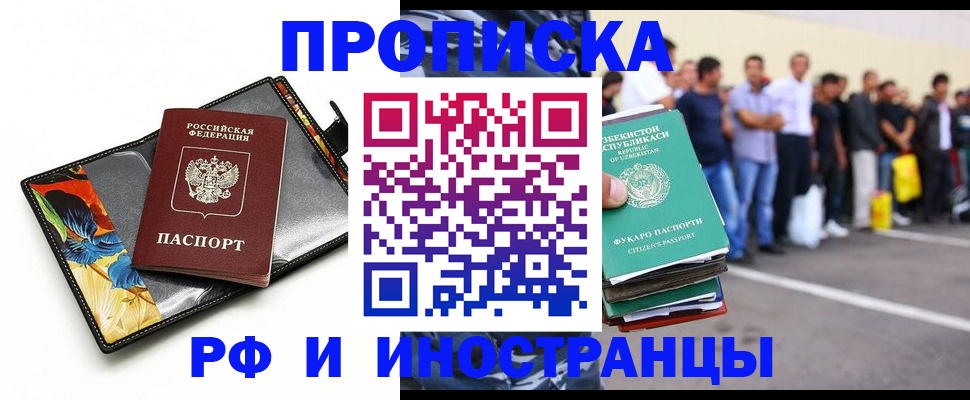 прописка штамп в Дрезне