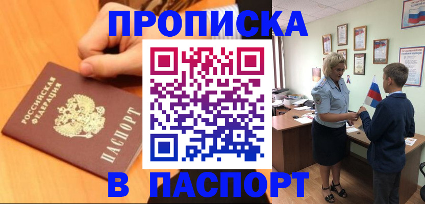 пропишу в квартире в Дрезне